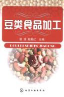 Imagen del vendedor de beans food processing(Chinese Edition) a la venta por liu xing