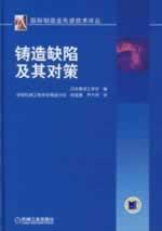 Immagine del venditore per Casting Defects and Countermeasures(Chinese Edition) venduto da liu xing