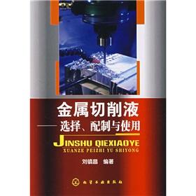 Seller image for metal cutting fluids: selection. preparation and use(Chinese Edition) for sale by liu xing