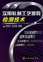 Immagine del venditore per Utility Detection of Rolling Parameters(Chinese Edition) venduto da liu xing