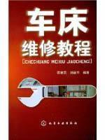 Immagine del venditore per lathe repair tutorial(Chinese Edition) venduto da liu xing