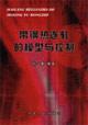 Imagen del vendedor de Hot Strip Mill Model and Control(Chinese Edition) a la venta por liu xing