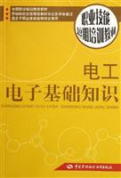 Seller image for basic knowledge of electrical and electronic(Chinese Edition) for sale by liu xing