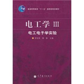 Imagen del vendedor de General Higher Education Eleventh Five-Year national planning materials Electrical Engineering 3: Electrical and Electronic Engineering Experiment(Chinese Edition) a la venta por liu xing