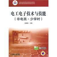 Imagen del vendedor de secondary vocational education curriculum reform of the national planning of new materials: electrical and electronic technology and skills (non-electric type)(Chinese Edition) a la venta por liu xing