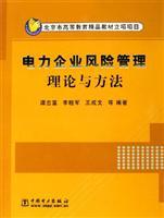 Image du vendeur pour Projects of Beijing Municipal Higher quality materials: electric power enterprise risk management theory and methods(Chinese Edition) mis en vente par liu xing