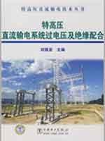 Imagen del vendedor de ultra high voltage direct current transmission system over voltage and Insulation Coordination(Chinese Edition) a la venta por liu xing