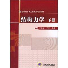 Imagen del vendedor de Structural Mechanics (Vol.2)(Chinese Edition) a la venta por liu xing