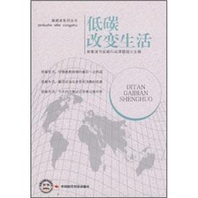 Immagine del venditore per low-carbon life-changing(Chinese Edition) venduto da liu xing