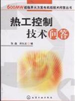 Immagine del venditore per Thermal Control Technology Q & A(Chinese Edition) venduto da liu xing