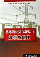 Seller image for circulating fluidized bed boiler and incident handling(Chinese Edition) for sale by liu xing