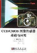 Immagine del venditore per CCD. CMOS Fundamentals and Applications of Image Sensor(Chinese Edition) venduto da liu xing