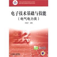 Imagen del vendedor de secondary vocational education curriculum reform of the national planning of new materials: electronic technology and skills (electrical power class)(Chinese Edition) a la venta por liu xing