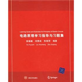 Imagen del vendedor de circuit study guide and problem set(Chinese Edition) a la venta por liu xing