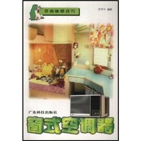 Imagen del vendedor de air conditioning repair techniques: window air conditioner(Chinese Edition) a la venta por liu xing