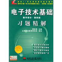 Imagen del vendedor de Electronic Technology (analog part) Exercises with Explanations (4th edition)(Chinese Edition) a la venta por liu xing