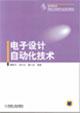 Immagine del venditore per electronic design automation technology(Chinese Edition) venduto da liu xing