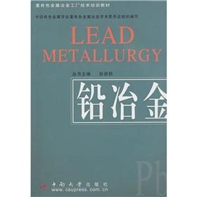 Imagen del vendedor de re-training non-ferrous metallurgical plant materials: Lead Metallurgy(Chinese Edition) a la venta por liu xing