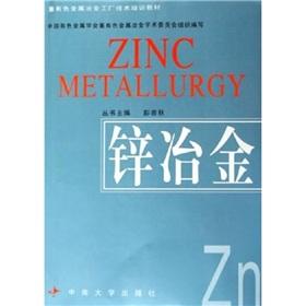 Imagen del vendedor de heavy non-ferrous metallurgical plant technical training materials: Zinc Metallurgy(Chinese Edition) a la venta por liu xing