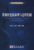 Imagen del vendedor de strip cold rolling process control theory and(Chinese Edition) a la venta por liu xing