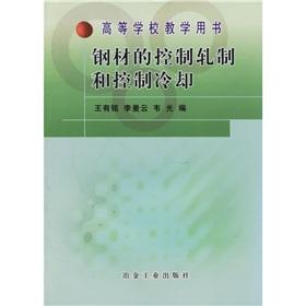 Imagen del vendedor de college teaching by the book: the control of steel rolling and controlled cooling(Chinese Edition) a la venta por liu xing