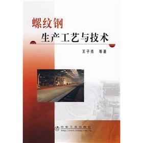 Seller image for steel production processes and technology(Chinese Edition) for sale by liu xing