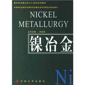 Imagen del vendedor de re-training non-ferrous metallurgical plant materials: Nickel Metallurgy(Chinese Edition) a la venta por liu xing
