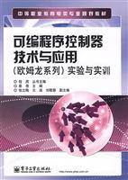 Imagen del vendedor de Medium Vocational Education Planning. Electronic Specialty Materials: Technology and Application of PLC (Omron) Experiments and Training(Chinese Edition) a la venta por liu xing
