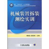 Image du vendeur pour based on the school-enterprise cooperation training mode Machinery manufacturing and automation of new material demonstration of professional reform plan: Mapping training mechanism disassembly(Chinese Edition) mis en vente par liu xing