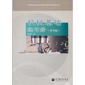 Imagen del vendedor de mechanical basis of exercise book (small hours) (with Disc 1)(Chinese Edition) a la venta por liu xing