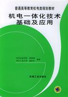 Imagen del vendedor de General mechanical and electrical planning of higher education teaching materials: basic and applied mechatronics(Chinese Edition) a la venta por liu xing