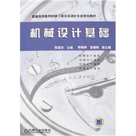 Immagine del venditore per Mechanical Design Basic(Chinese Edition) venduto da liu xing