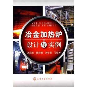 Imagen del vendedor de metallurgical furnace design and examples(Chinese Edition) a la venta por liu xing