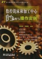 Seller image for CNC milling machine and machining center programming and operation examples(Chinese Edition) for sale by liu xing