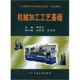 Seller image for machining process based on(Chinese Edition) for sale by liu xing