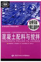 Seller image for concrete batching and mixing(Chinese Edition) for sale by liu xing