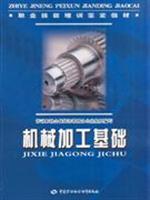 Immagine del venditore per machining based(Chinese Edition) venduto da liu xing