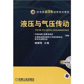 Imagen del vendedor de hydraulic and pneumatic drive(Chinese Edition) a la venta por liu xing