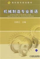 Imagen del vendedor de Mechanical Engineering Major English(Chinese Edition) a la venta por liu xing