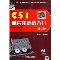 Seller image for C51 SCM efficient entry (2nd edition) (with CD-ROM disc 1)(Chinese Edition) for sale by liu xing