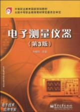 Imagen del vendedor de secondary vocational education in national planning application of electronic technology materials Major: Electronic measuring instruments (3rd edition)(Chinese Edition) a la venta por liu xing