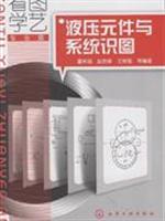 Immagine del venditore per Figure Arts Professional articles: hydraulic components and systems in map(Chinese Edition) venduto da liu xing