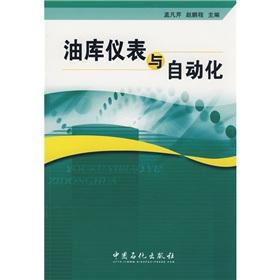 Immagine del venditore per depot Instrumentation Automation(Chinese Edition) venduto da liu xing