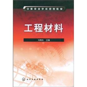 Immagine del venditore per vocational school planning materials: engineering materials(Chinese Edition) venduto da liu xing