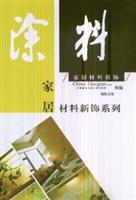 Seller image for home materials. New Jewelry: Coating(Chinese Edition) for sale by liu xing