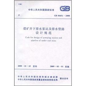 Immagine del venditore per coal mine drainage pump machine drain line design (GB50451-2008)(Chinese Edition) venduto da liu xing