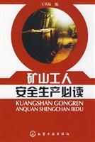 Seller image for mine worker safety required reading(Chinese Edition) for sale by liu xing