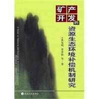 Imagen del vendedor de mineral resources development ecological compensation mechanism(Chinese Edition) a la venta por liu xing