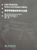 Imagen del vendedor de retired dam demolition Science and decision making(Chinese Edition) a la venta por liu xing