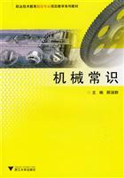 Immagine del venditore per mechanical knowledge(Chinese Edition) venduto da liu xing